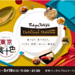 Tokyo Tokyo Delicious Museum